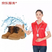 京东 洗鞋服务 价值2000元以下皮面/绒面/各种运动鞋靴清洗  任选1双
