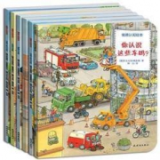 《情景认知绘本系列》 全6册