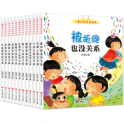 《儿童逆商培养绘本》宝宝情绪管理绘本 全12册 券后29.8元包邮