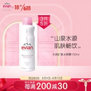 evian 依云 天然矿泉水喷雾 150ml