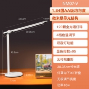 孩视宝 国AA级 全光谱护眼台灯 120颗全光谱灯珠