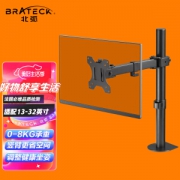 22日0点：Brateck 北弧 LDT12-C011 显示器支架