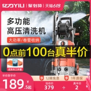 亿力 高压洗车机 多款套餐可选