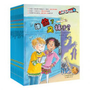 《逻辑帮帮忙系列》（12册）