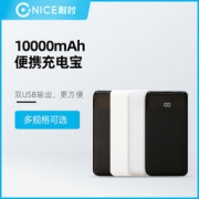 耐时 N03 超薄便携充电宝 10000mAh