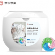10倍洁净力！J.ZAO 某东京造 3合1洗衣凝珠 54颗