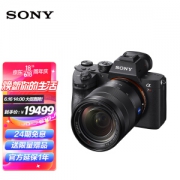 14点开始：SONY 索尼 Alpha 7R III 全画幅微单数码相机 SEL2470Z镜头套装 黑色