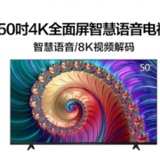 预售！TCL 50L8 液晶电视 50英寸 4K