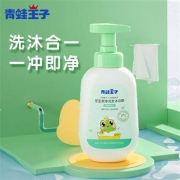 青蛙王子 儿童洗发沐浴露二合一300ml