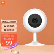小白 大众升级版智能1080P摄像头无线wifi监控智能摄像机室内外家庭办公红外夜视支持小米路由器