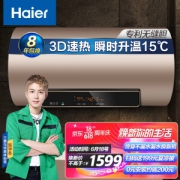Haier 海尔 EC8005-JX 储水式电热水器 80L 3000W
