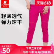 君羽 女薄款弹力速干七分裤 休闲裤