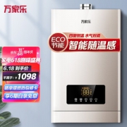 macro 万家乐 JSQ30-D5 燃气热水器 16L