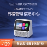 天猫精灵 CC MINI 智能时钟屏 AI智能音箱