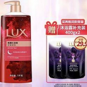 LUX 力士 微醺晚香晚安红酒香氛沐浴乳 1000m（赠沐浴露补充装400g*2） *2件
