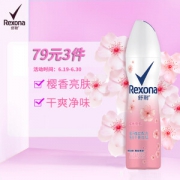 Rexona 舒耐 爽身香体止汗喷雾 樱香亮肤 150ml