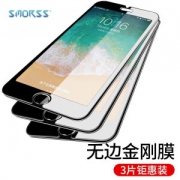 Smorss iPhone系列钢化膜 3片装