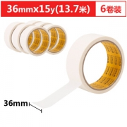 M&G 晨光 AJD97357 美纹纸胶带 36mm*15y(13.71m/卷) 6卷装