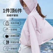 探路者 女士披肩防晒衣 UPF50+