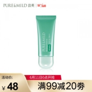 PURE & MILD 泊美 植物清盈净浊隔离霜SPF30.PA++ 40g 美白型