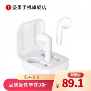 锤子 Smartisan 坚果 半入耳式真无线蓝牙耳机