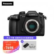 PLUS会员：Panasonic 松下 Lumix DC-GH5 M4/3微单相机 单机身