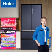 618狂欢预告：Haier 海尔 BCD-506WSEBU1 十字对开门冰箱 506L