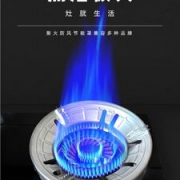 煤气灶 聚火节能防风罩