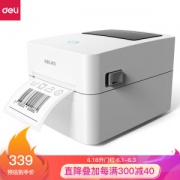 deli 得力 DL-888B 热敏打印机