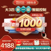 Hisense 海信 KFR-72GW/K220D-A1(TJ) 壁挂式空调 大3匹