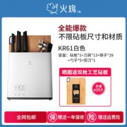 老板旗 火鸡 KR61 第三代 刀筷砧板干消毒机 双光源双热源