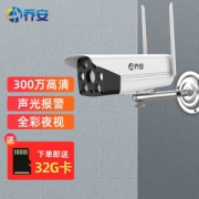 JOOAN 乔安 F5C-6 无线监控摄像头