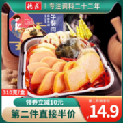 德庄 麻辣午餐肉自热锅 310gx2件