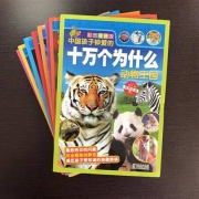 文轩网 十万个为什么套装 全8册 礼袋装