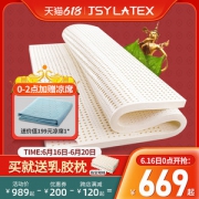 泰国进口 jsylatex 天然乳胶床垫  1.8*2m 厚7.5cm