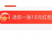 某东无门槛红包 小程序领取