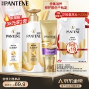 PANTENE 潘婷 乳液修护 洗护套装（洗发500ml+护发500ml+3分钟发膜70ml）