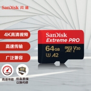 18日0点：SanDisk 闪迪 至尊超极速版 内存卡 64GB