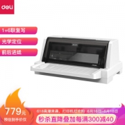 deli 得力 DE-628K 针式打印机 1+6联打印