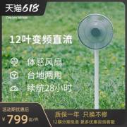 小米生态链 造梦者 无线充电款 体感风扇 100档风速 语音控制