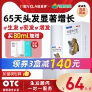 国药OTC 蔓狮 米诺地尔酊 防脱生发喷剂 40ml