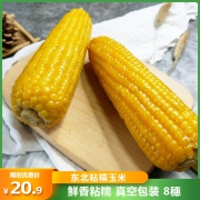 非转基因：逸知鲜 东北即食新鲜甜糯玉米棒 300gx8根