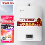 Rinnai 林内 JSQ26-D03 燃气热水器 13L