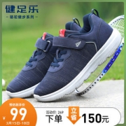 健足乐 老人鞋 运动健步鞋 超多款集合