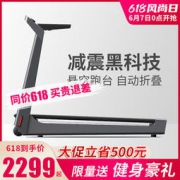 大额神券：小金 K15s可折叠智能静音跑步机