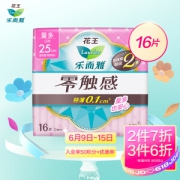 Laurier 乐而雅 零触感 特薄特长日用护翼型卫生巾25cm 16片