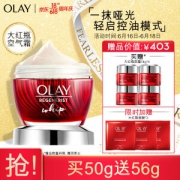 OLAY 玉兰油 新生塑颜空气感凝霜 50g