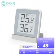 miaomiaoce 秒秒测 MHO-C201 家用电子温湿度计 白灰