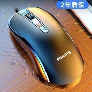 PHILIPS 飞利浦 有线鼠标 标准版