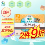 Laurier 乐而雅 零触感 特薄立锁护围日用护翼型卫生巾 22.5cm*28片